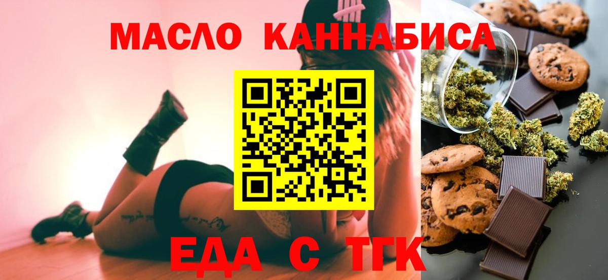 Кумертау  Canna-Cookies конопля  Вход с VPN 