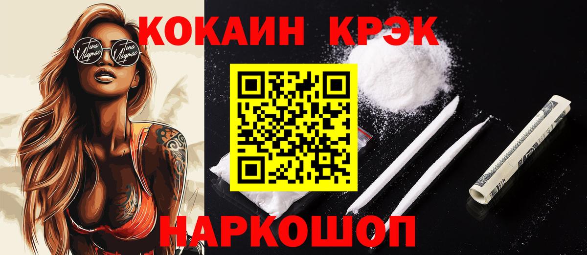 Кумертау  дарнет шоп  Вход с VPN  КОКАИН 99% 