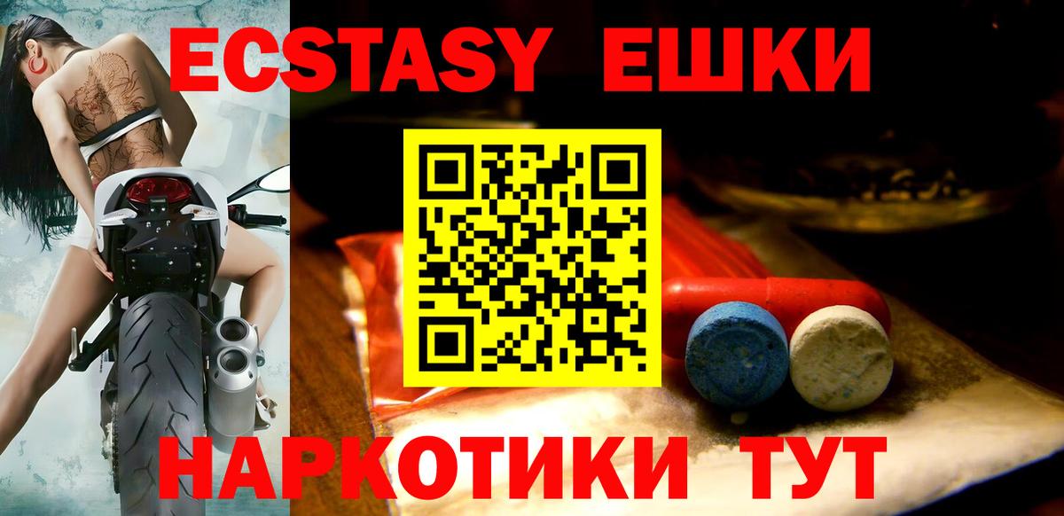 Ecstasy  Ecstasy 280мг  Вход с VPN  Кумертау 