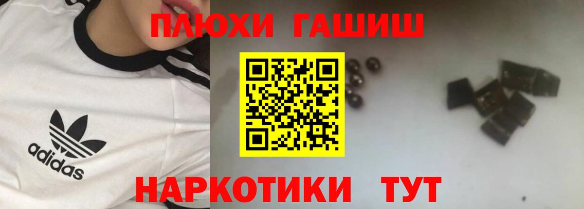 ГАШИШ Cannabis Кумертау
