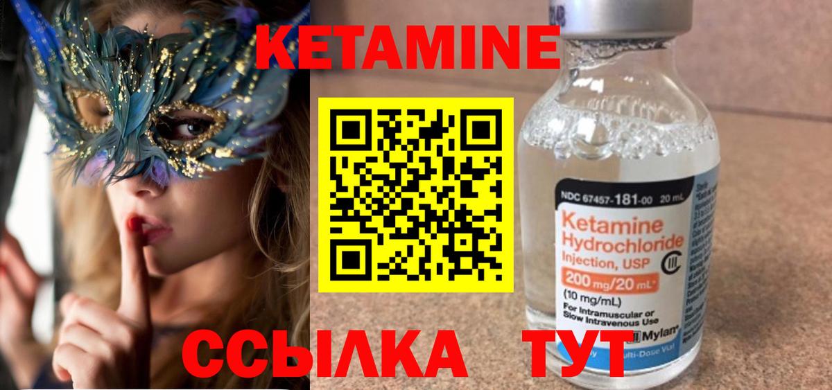 Кетамин VHQ Кумертау