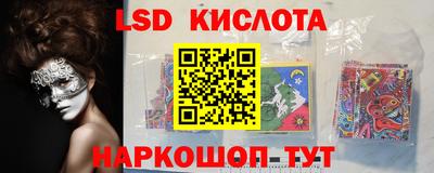 марки lsd Ефремов