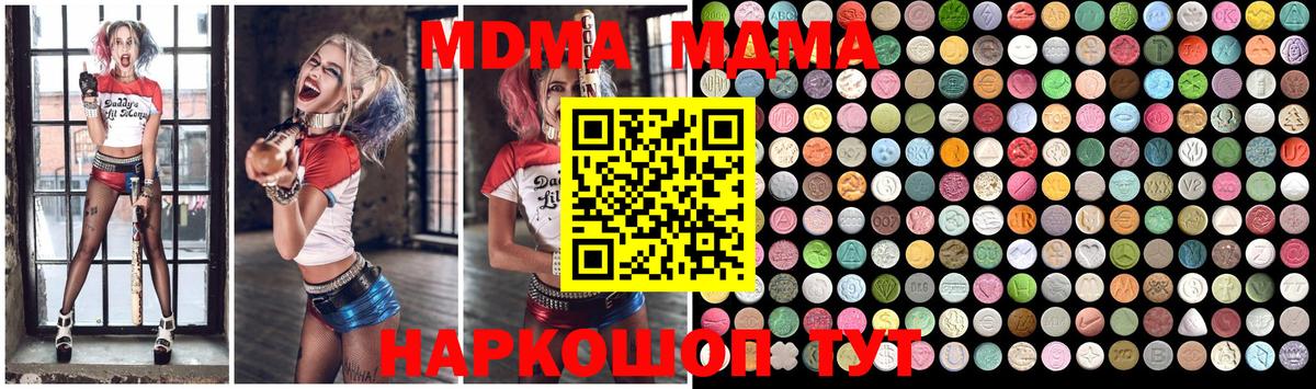 MDMA  Вход с VPN  МДМА VHQ  Кумертау  MDMA молли 