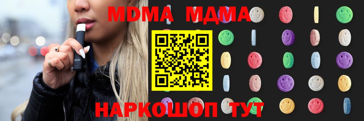 MDMA молли Кумертау