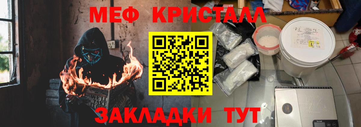 Меф мяу мяу Кумертау