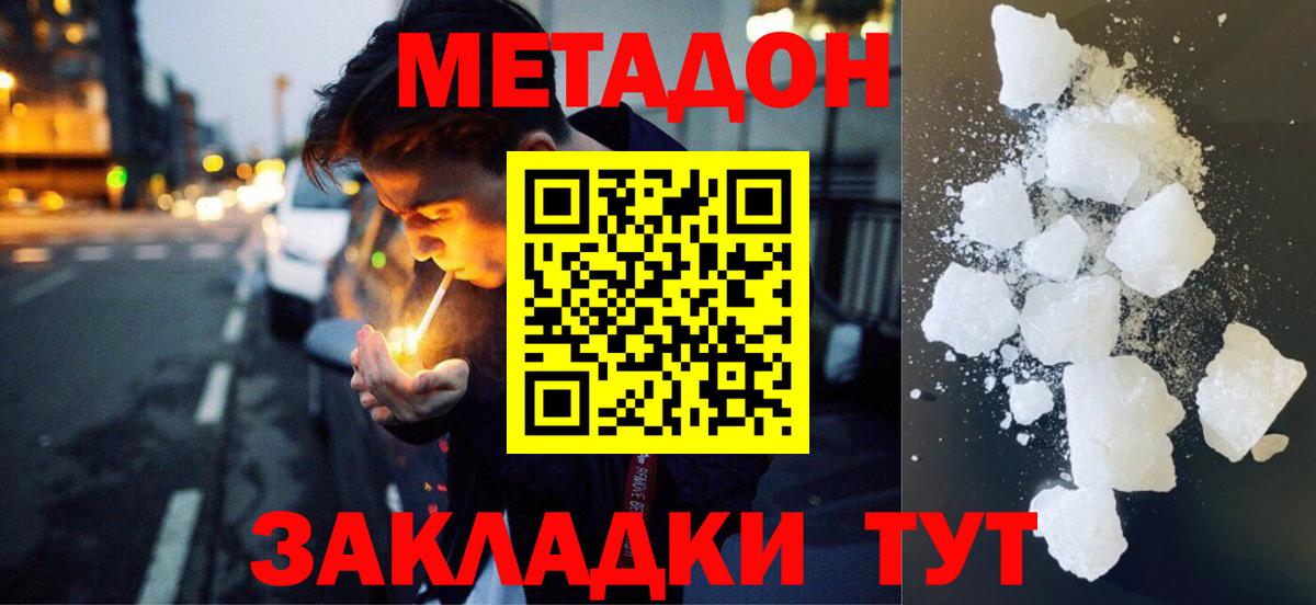blacksprut рабочий сайт  Метадон белоснежный  Вход с VPN  МЕТАДОН methadone  Кумертау 