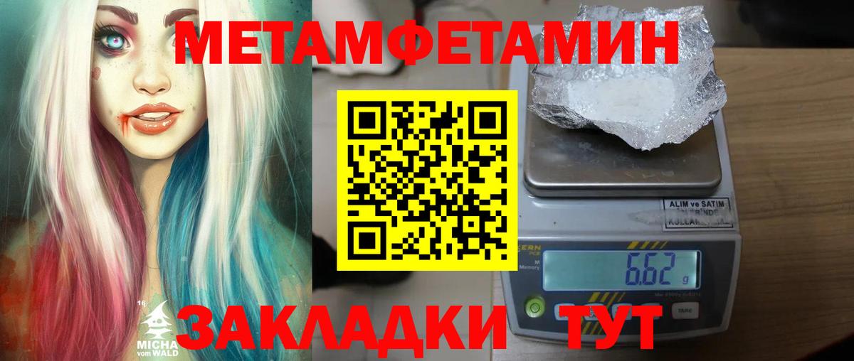 Первитин пудра Кумертау