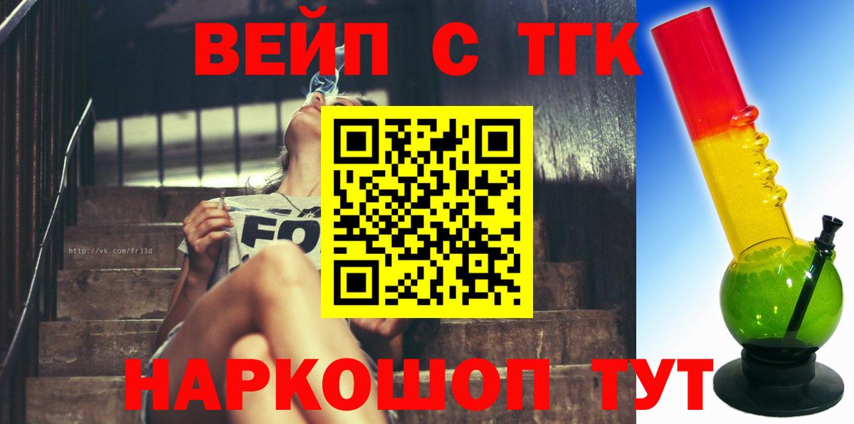 Дистиллят ТГК гашишное масло Кумертау