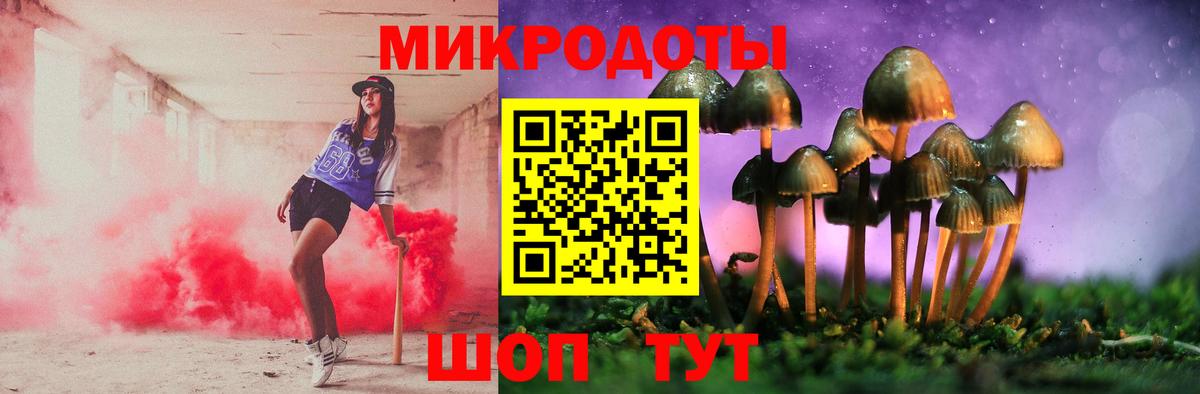 Галлюциногенные грибы ЛСД Кумертау