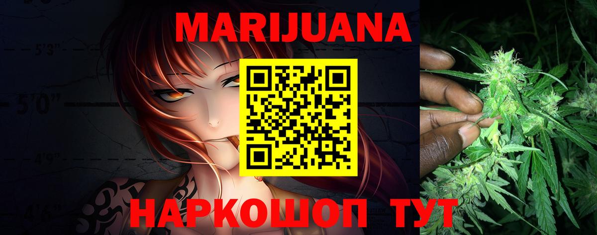 Канабис гибрид  Вход с VPN  МАРИХУАНА White Widow  МАРИХУАНА Ganja  Шишки марихуана OG Kush  Кумертау 